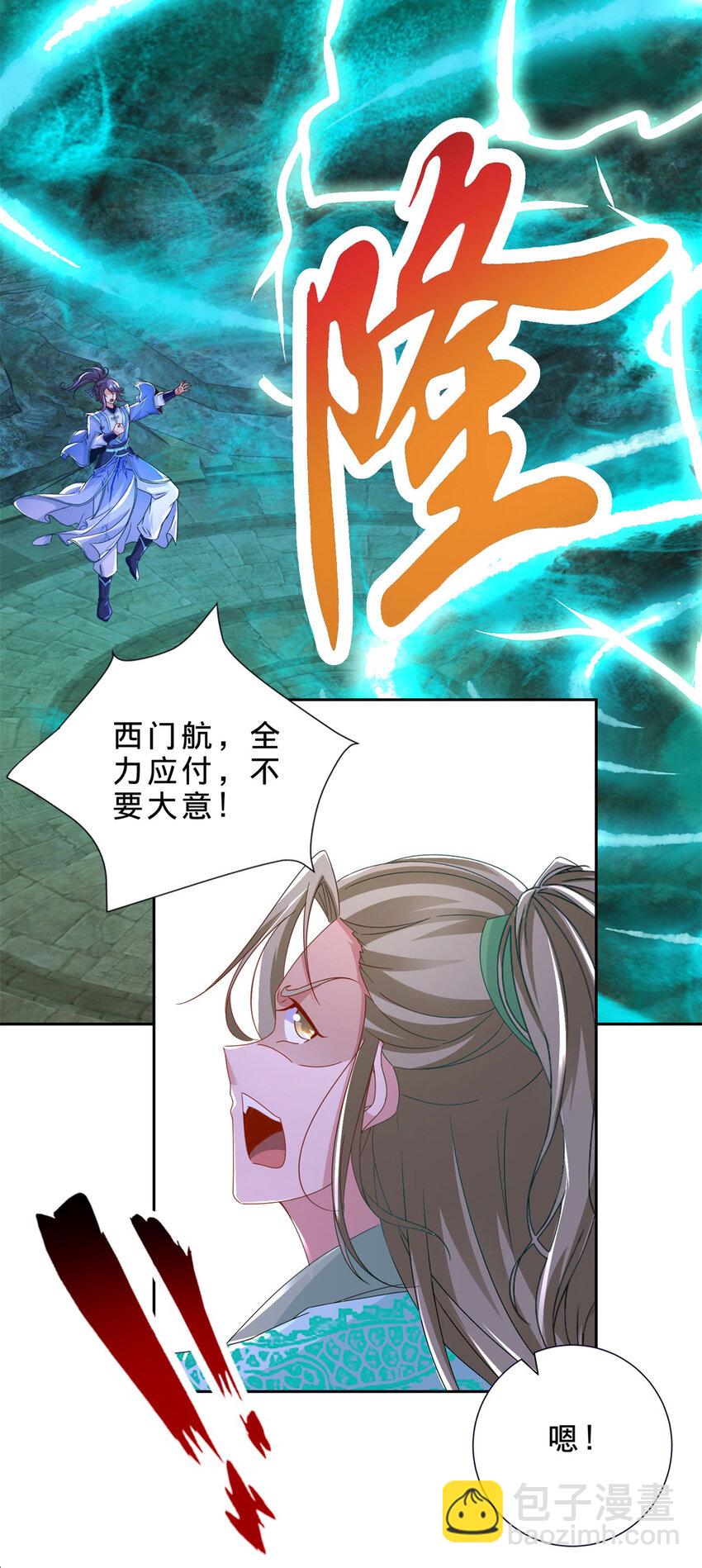 第334话 岳尊的目标是你23