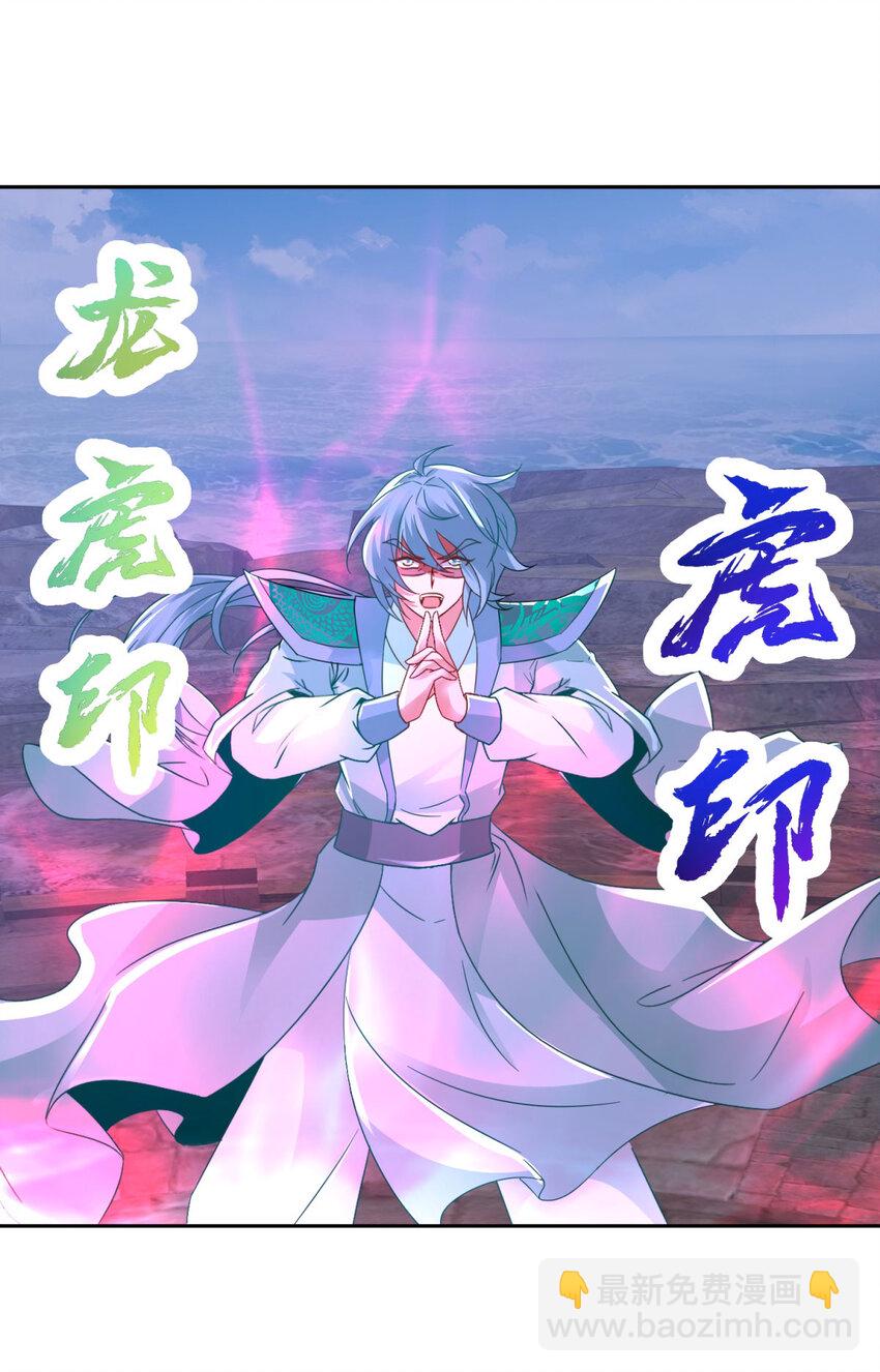第334话 岳尊的目标是你25