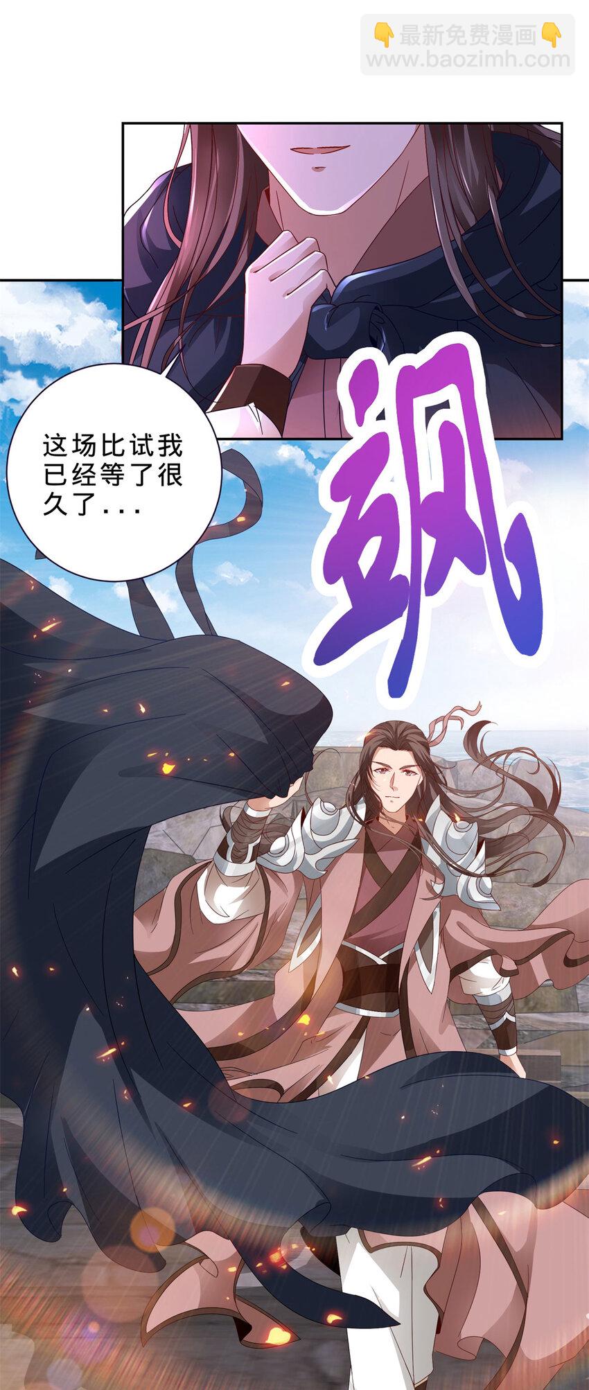第334话 岳尊的目标是你7