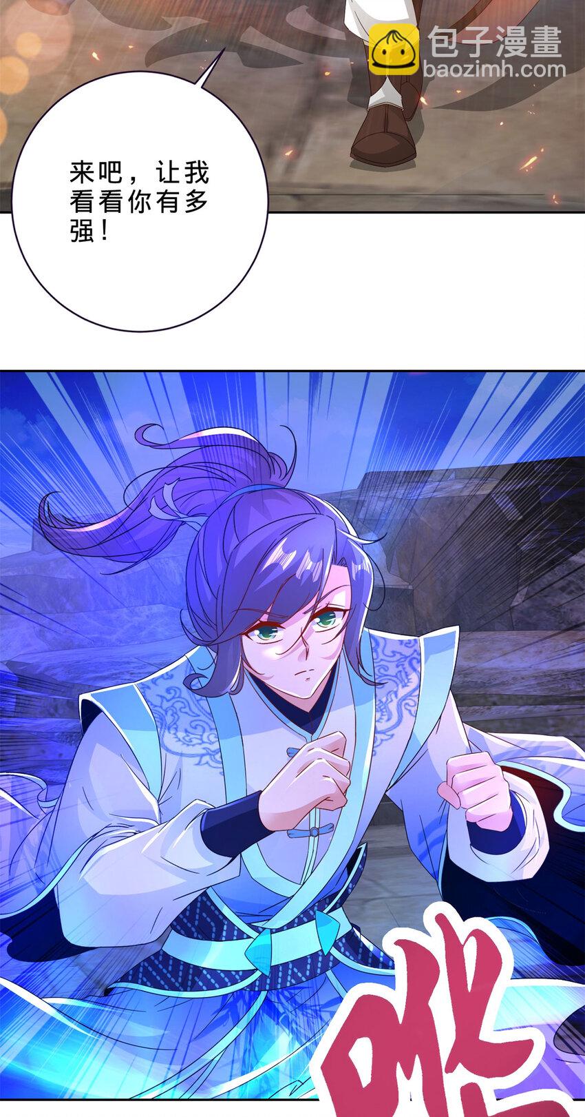 第334话 岳尊的目标是你8