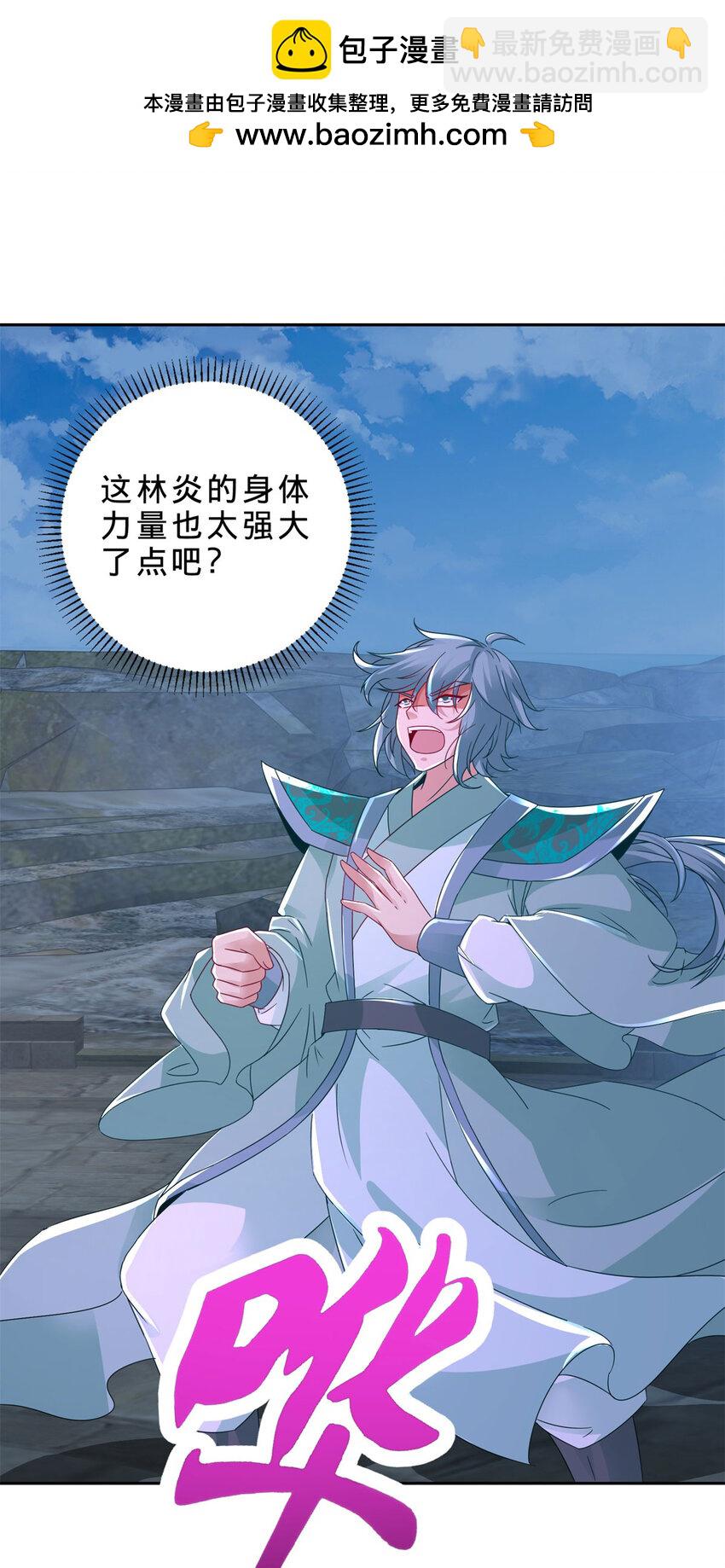 第336话 岳尊的威胁1