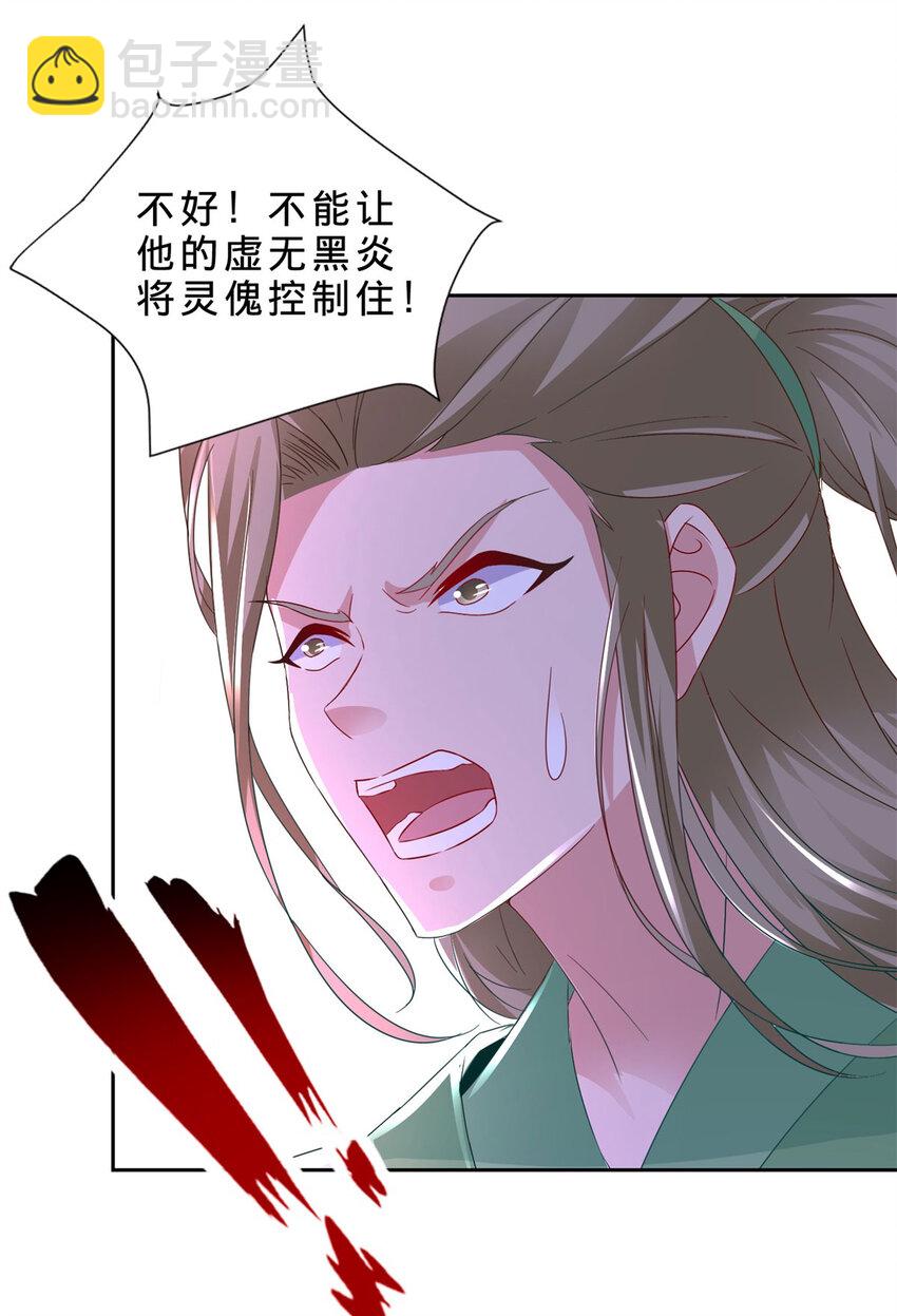 第336话 岳尊的威胁10