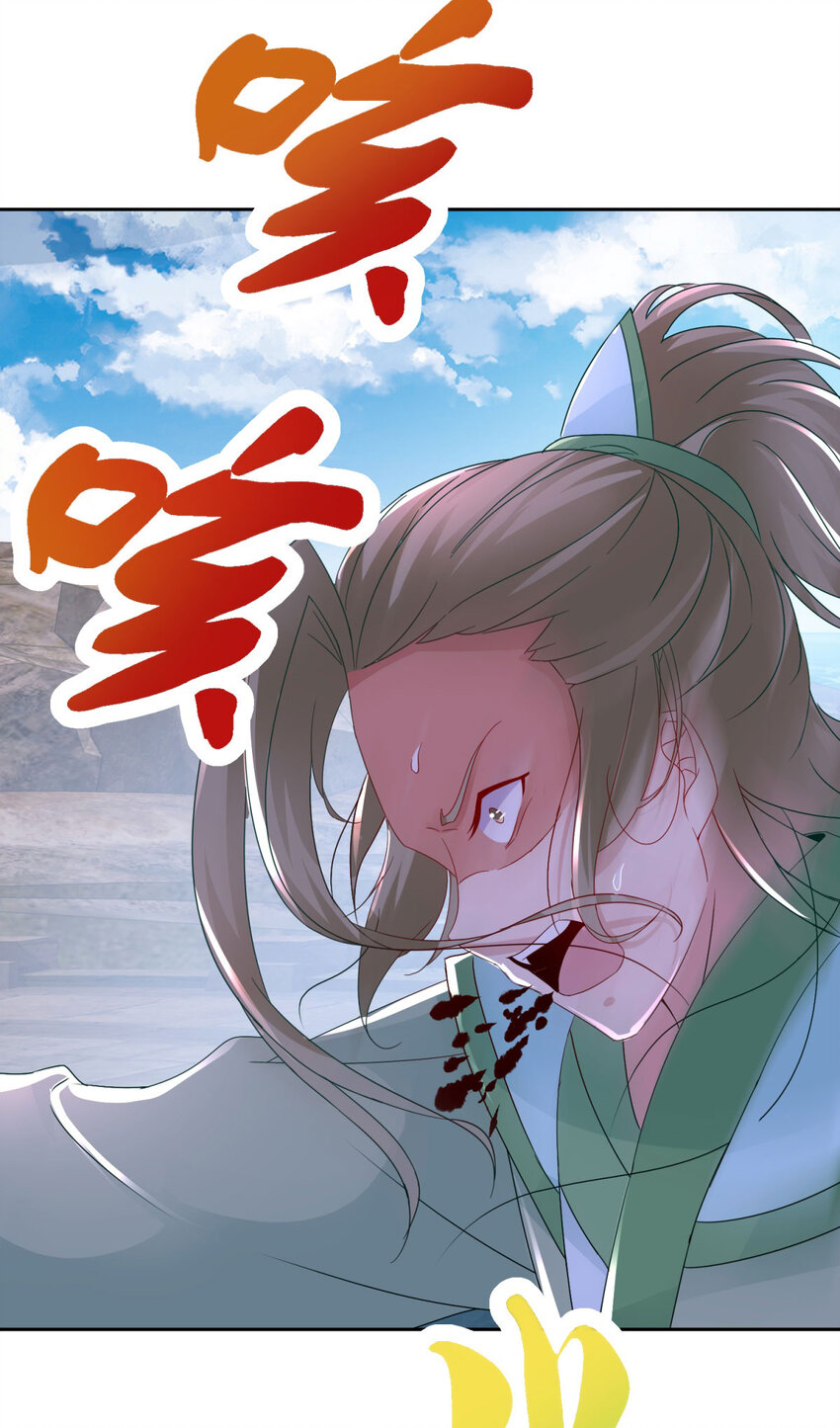第336话 岳尊的威胁17