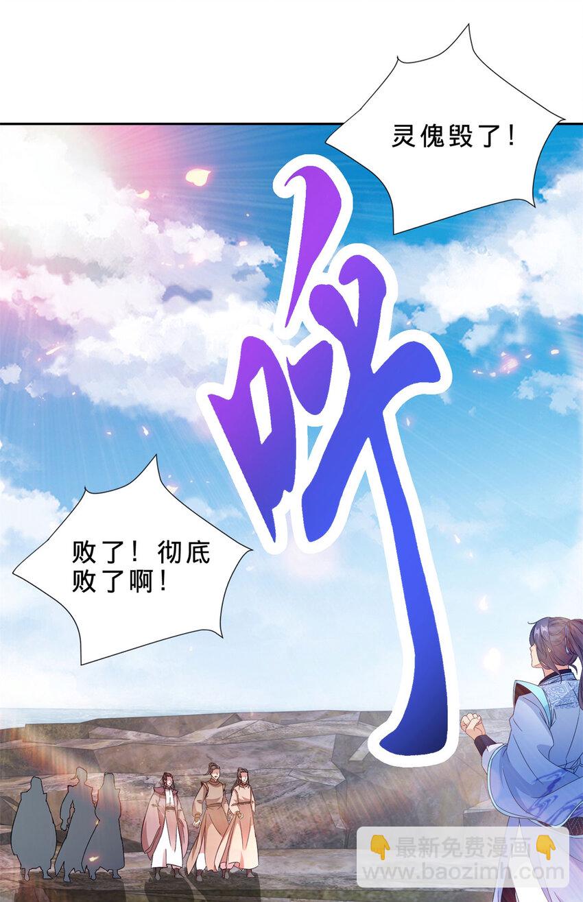 第336话 岳尊的威胁19