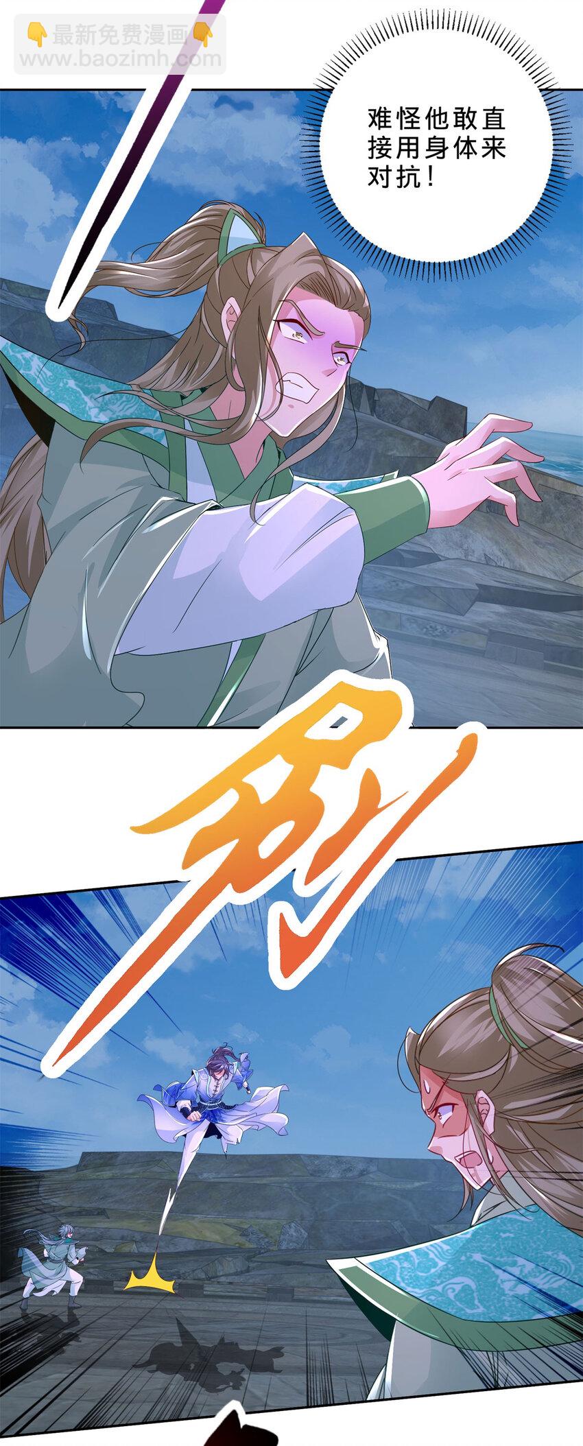 第336话 岳尊的威胁2