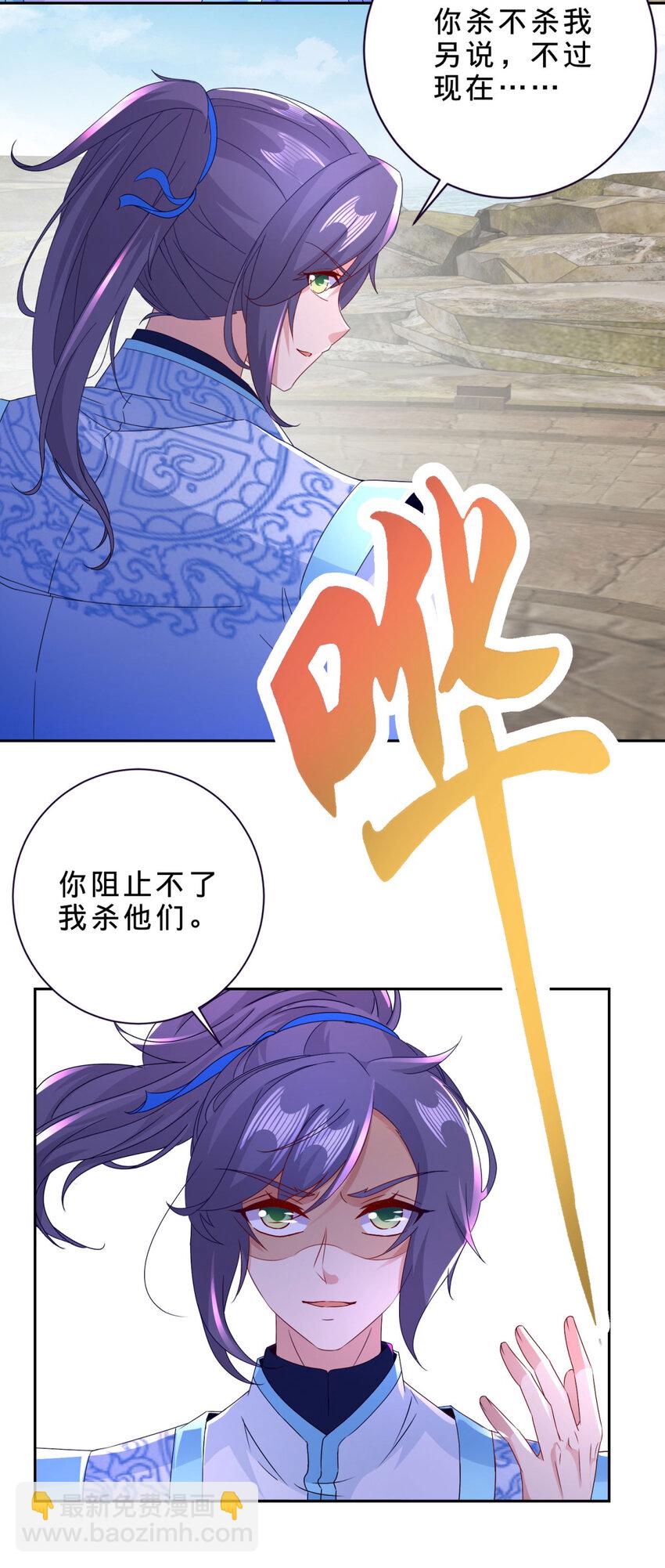 第336话 岳尊的威胁23