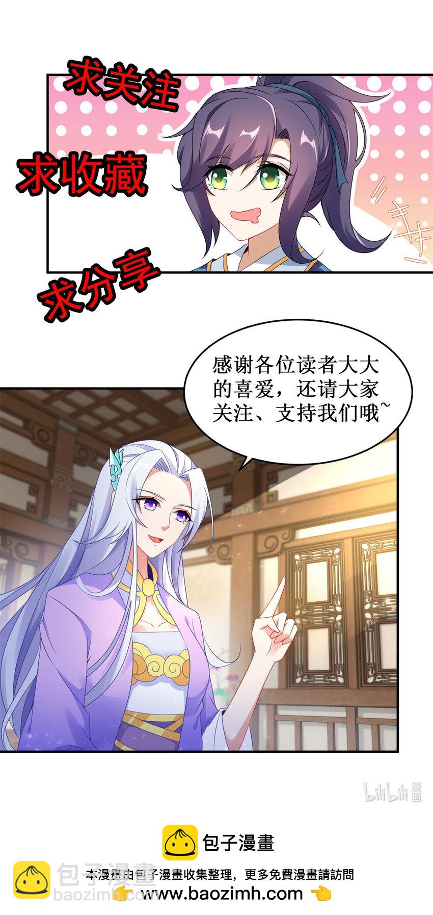 第336话 岳尊的威胁28