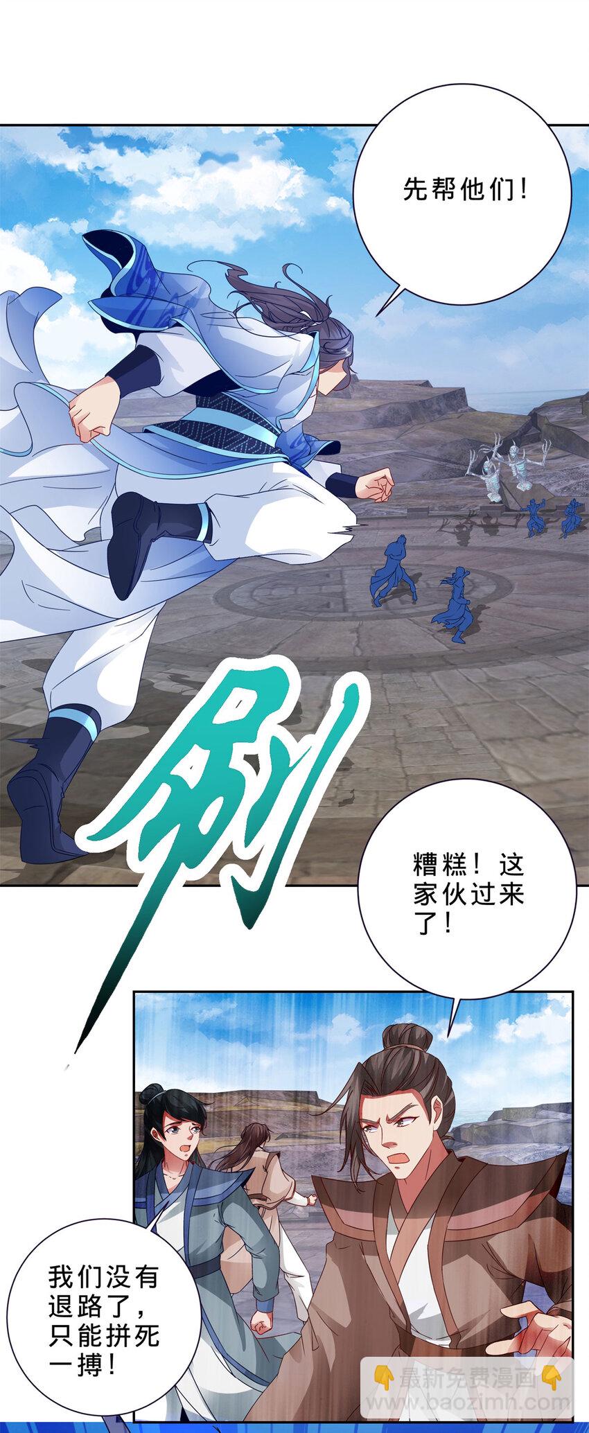 第337话 万尊之法10