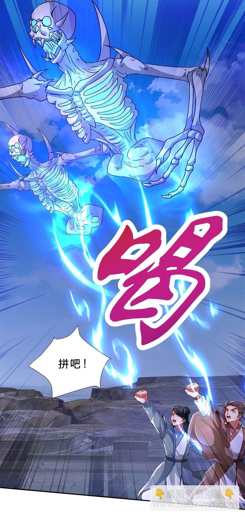 第337话 万尊之法11