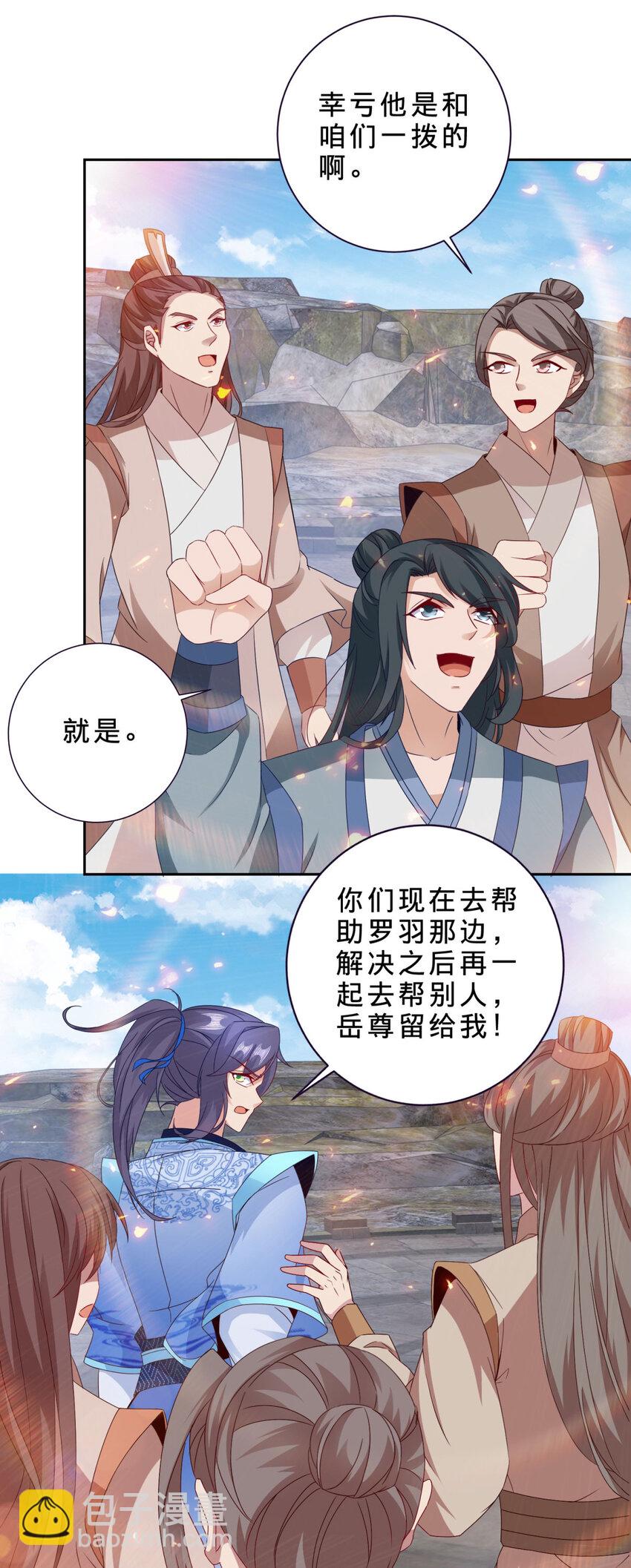 第337话 万尊之法14