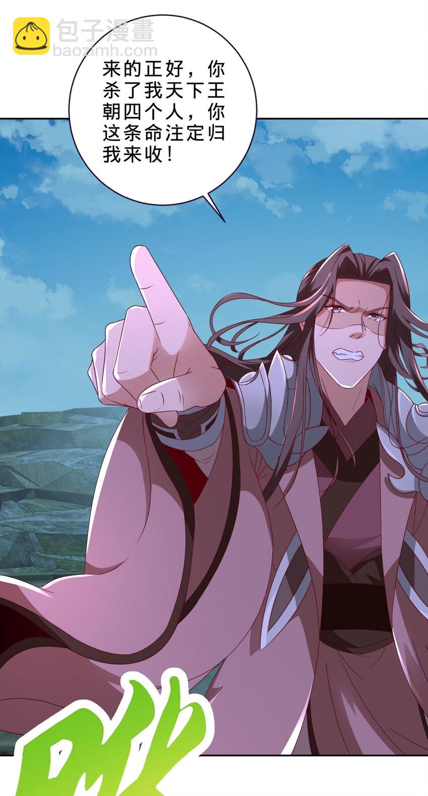 第337话 万尊之法17