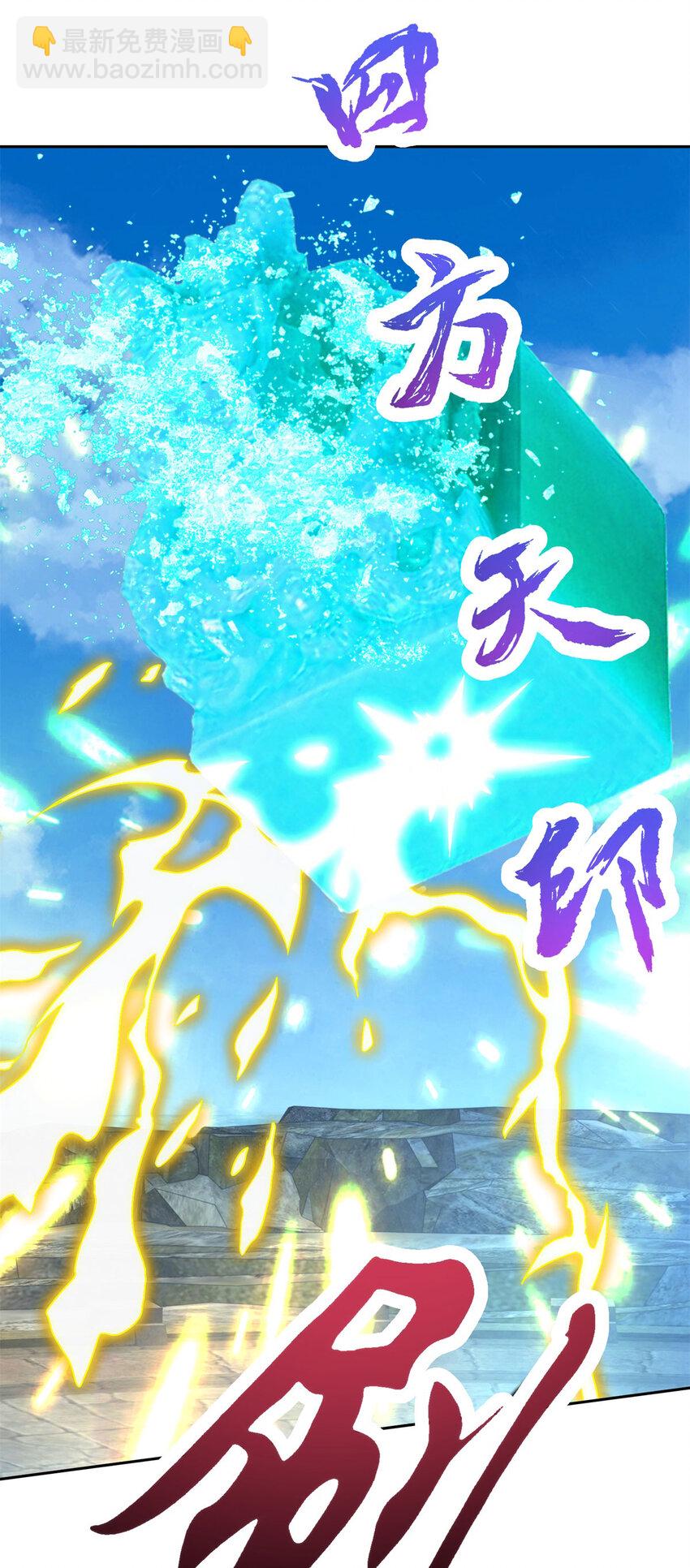 第337话 万尊之法23