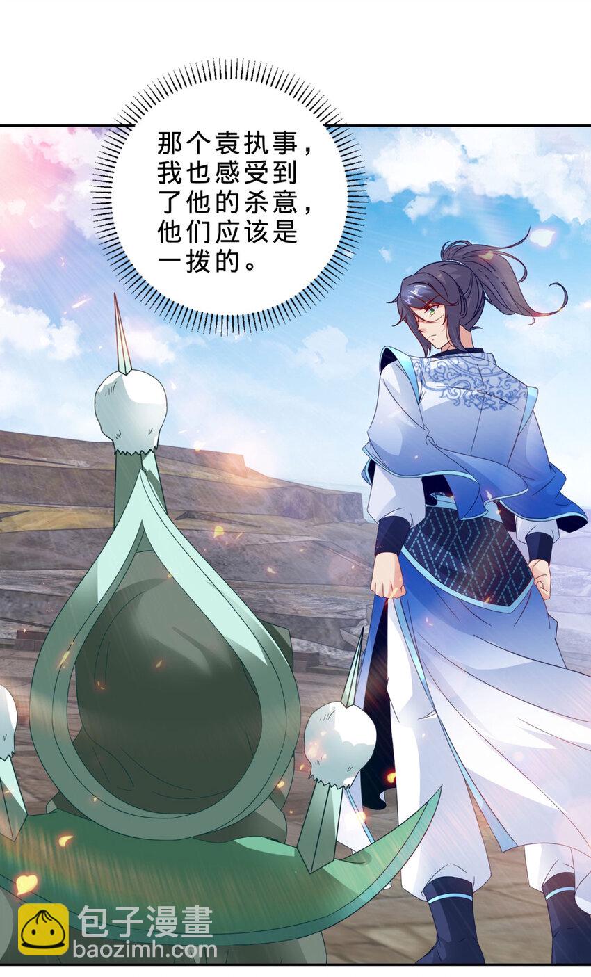第337话 万尊之法4