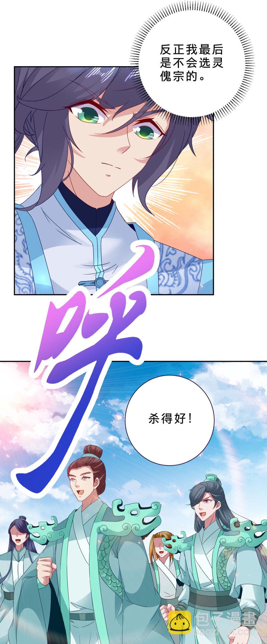 第337话 万尊之法5