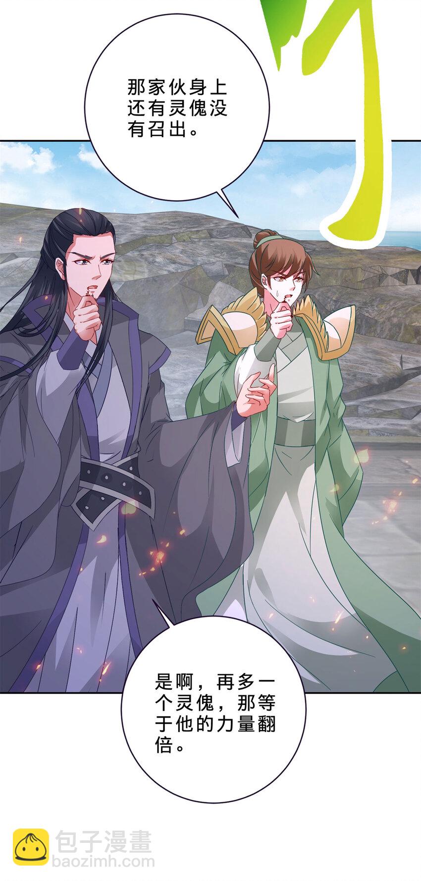第338话 帮我拖延十分钟16