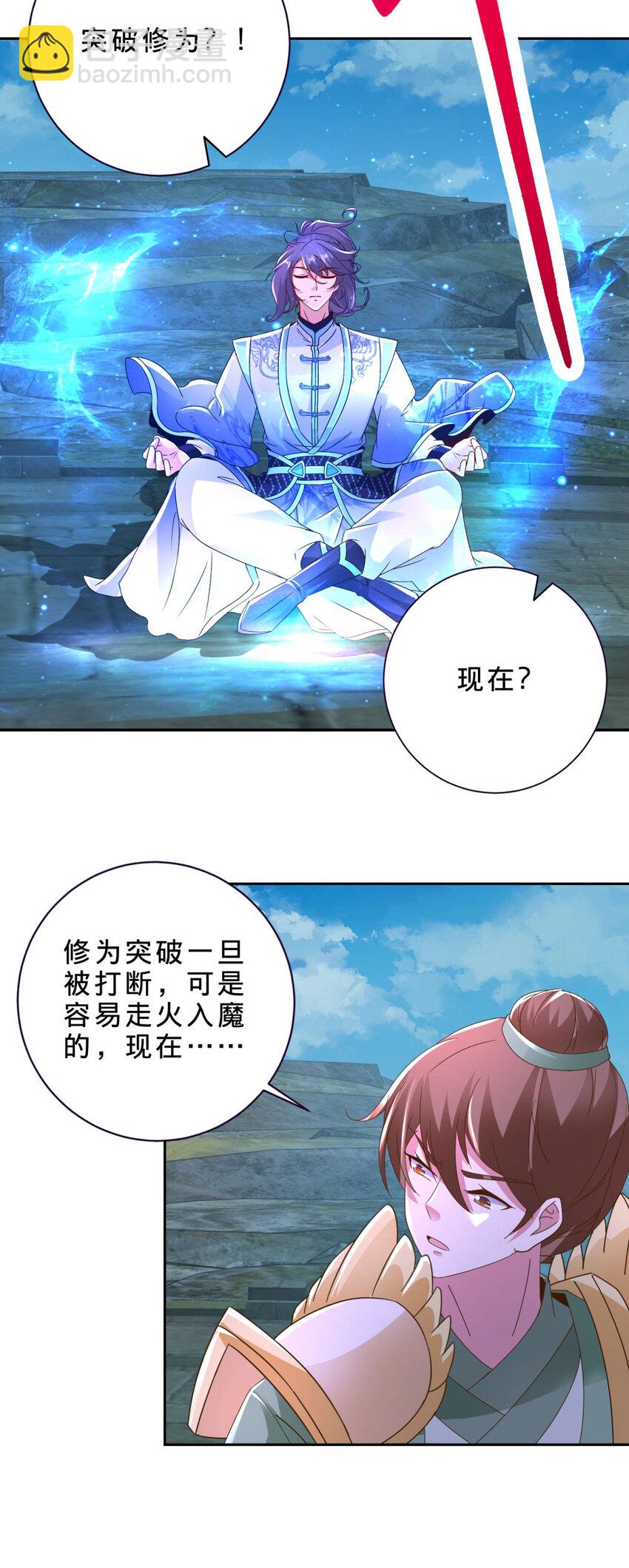 第338话 帮我拖延十分钟25