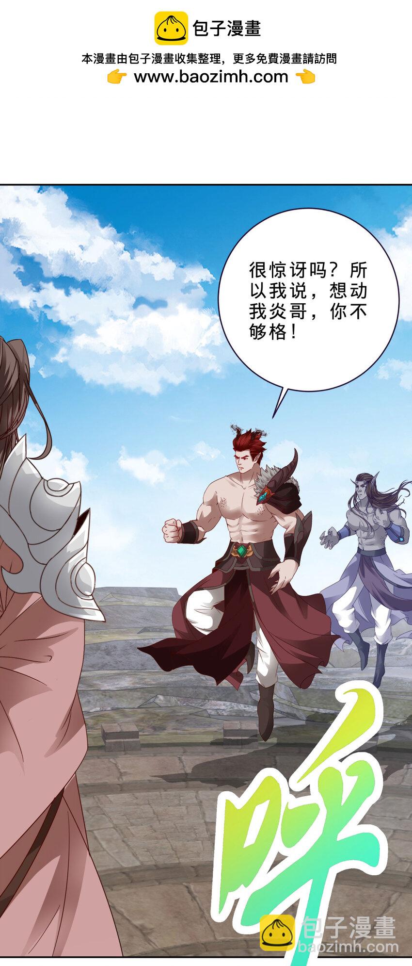 第340话 玄武与白虎传承1