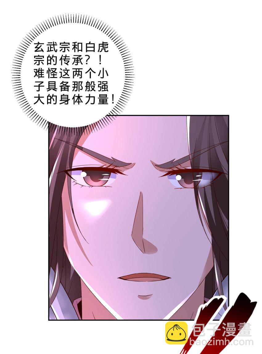 第340话 玄武与白虎传承10