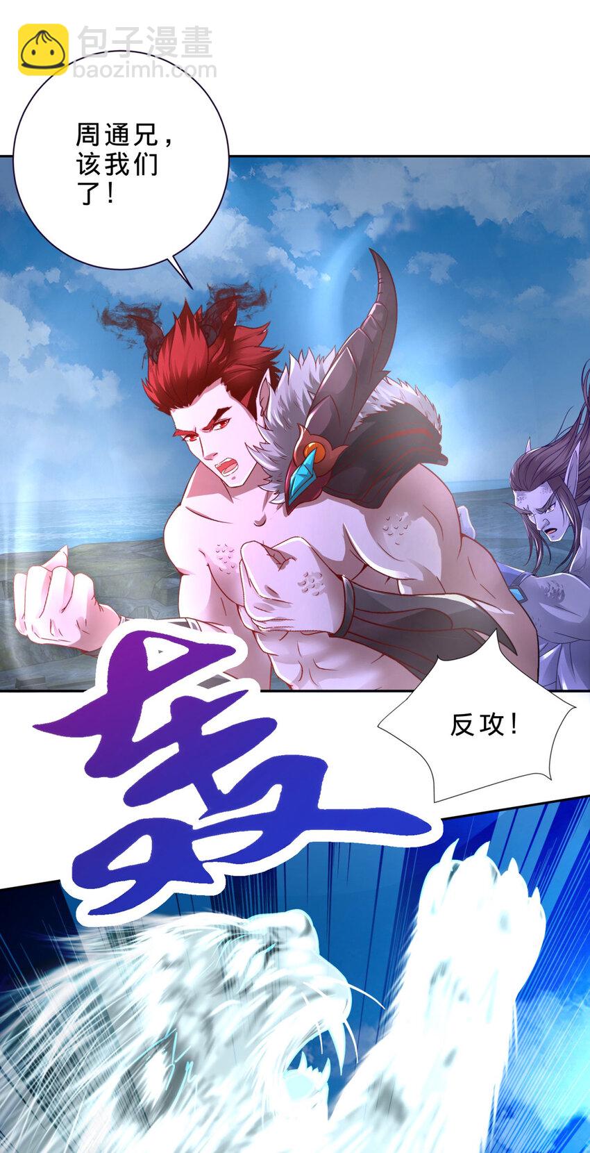 第340话 玄武与白虎传承14