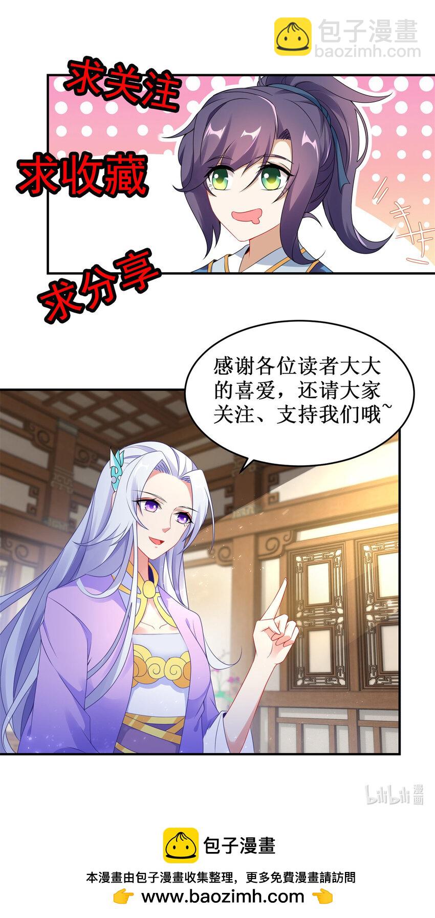 第340话 玄武与白虎传承29