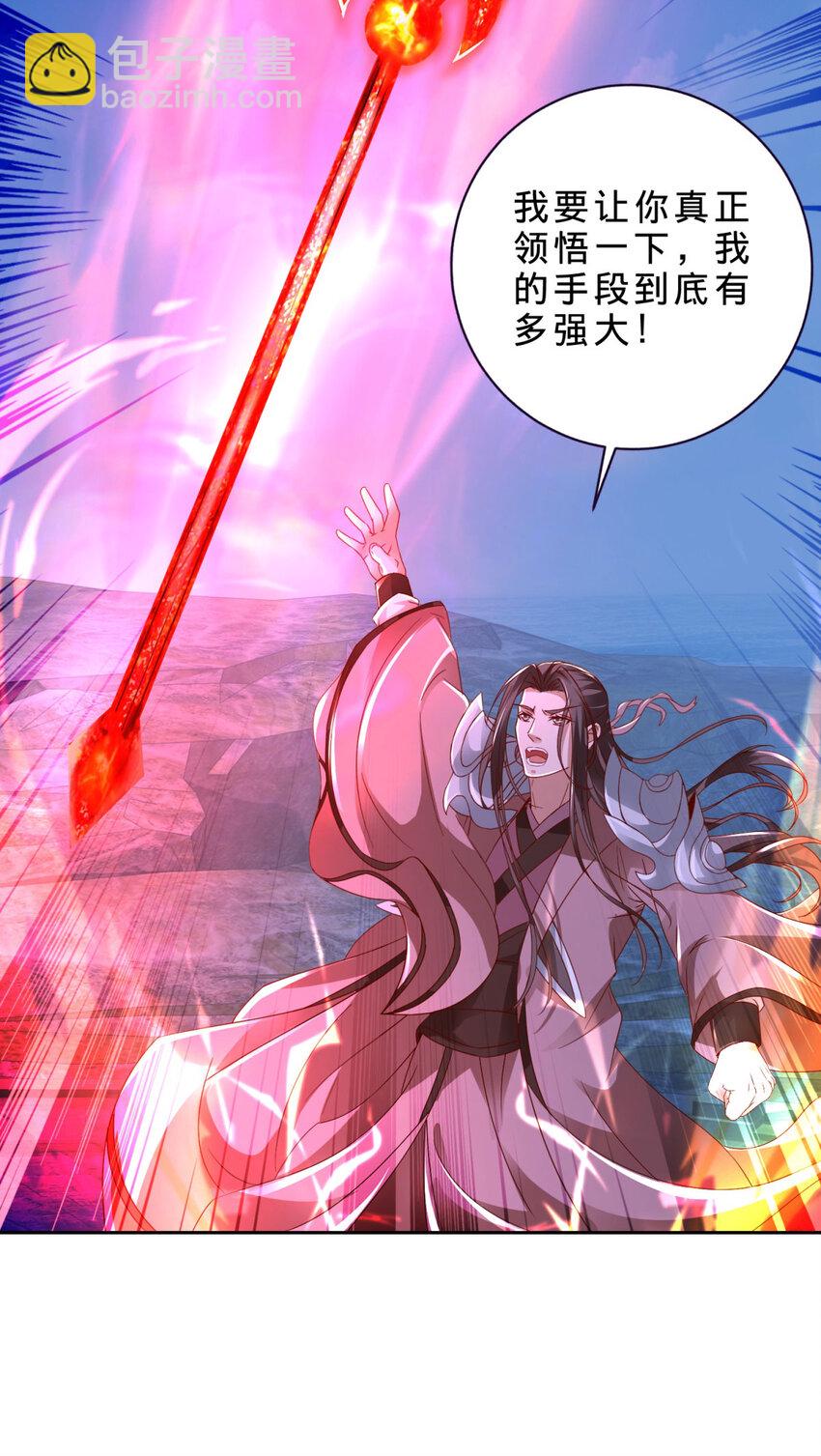 第340话 玄武与白虎传承3