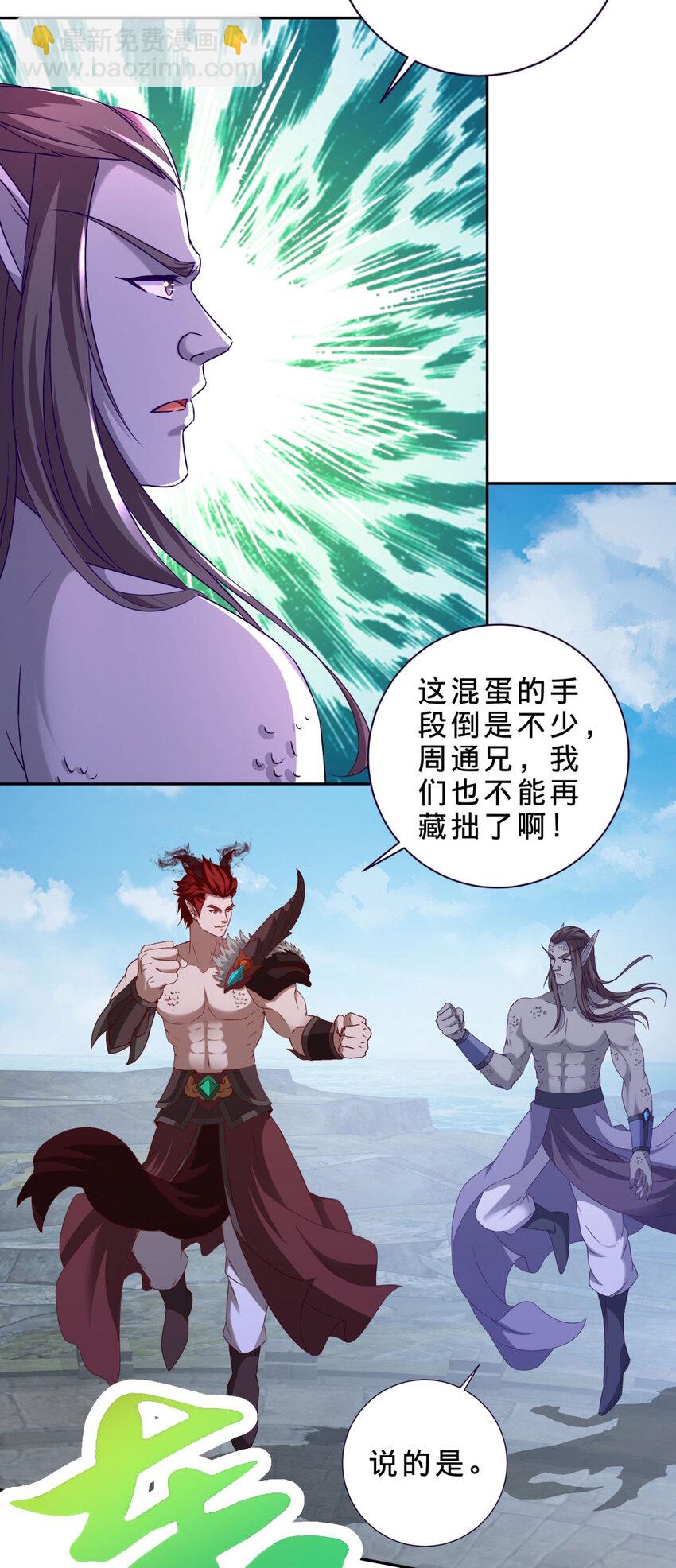 第340话 玄武与白虎传承5