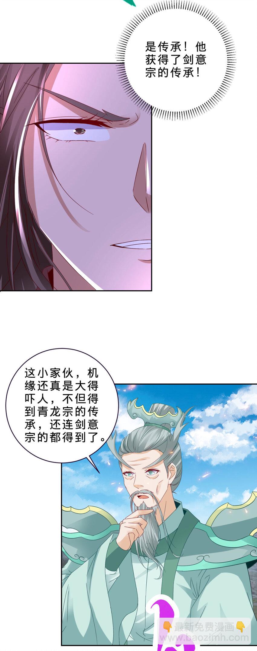 第342话 剑气纵横灭灵傀15