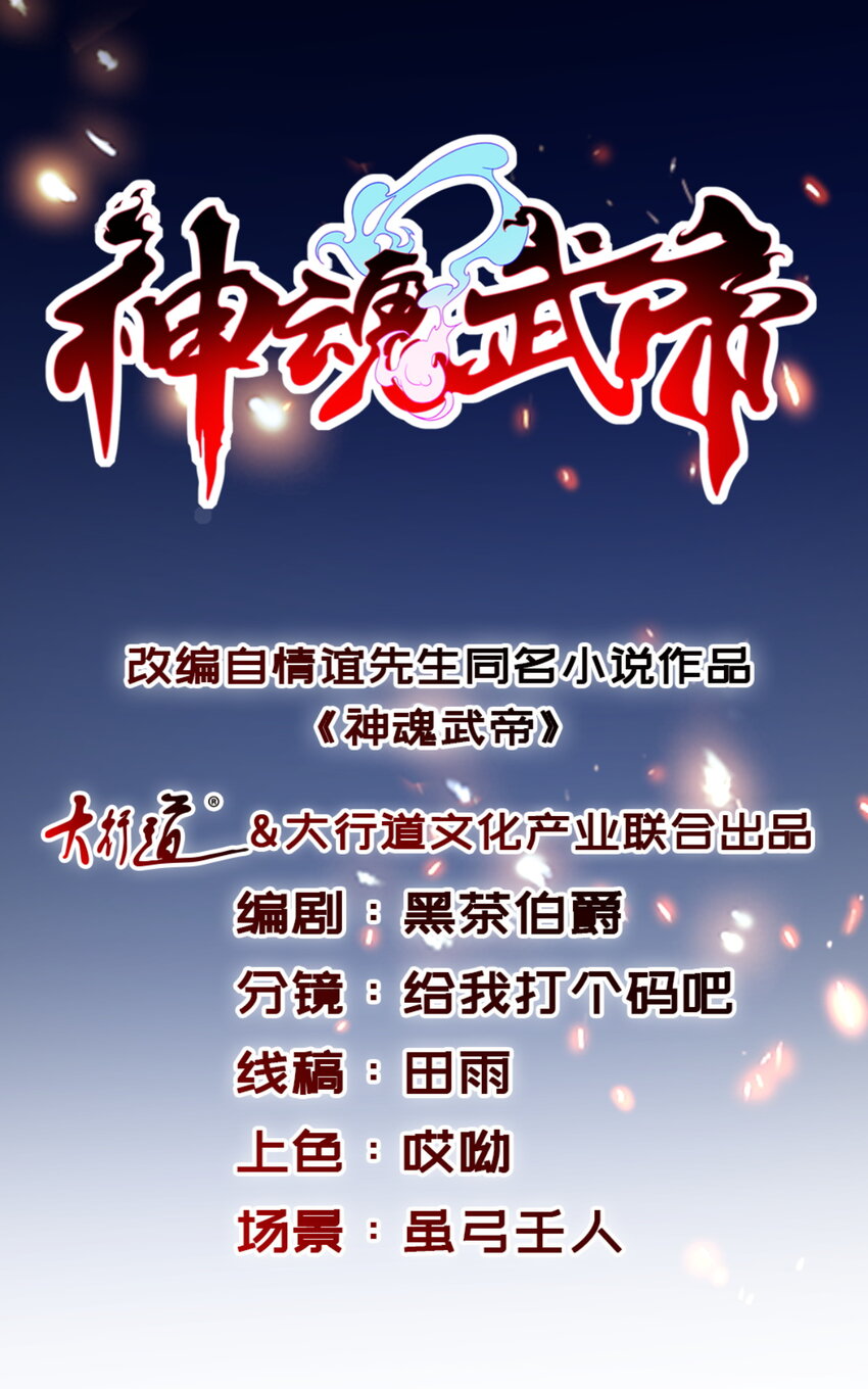 第344话 饕餮战青龙0
