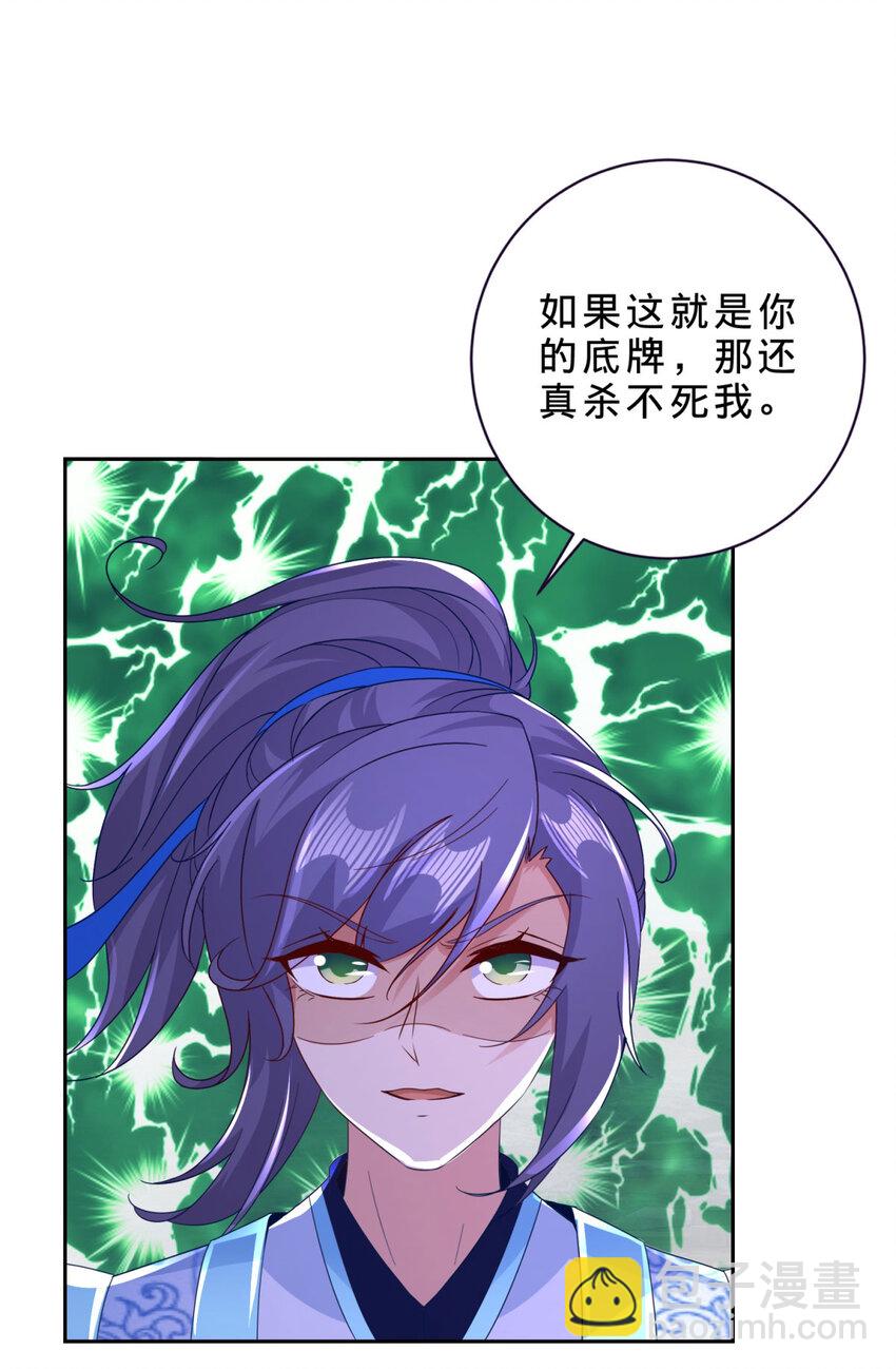 第344话 饕餮战青龙2
