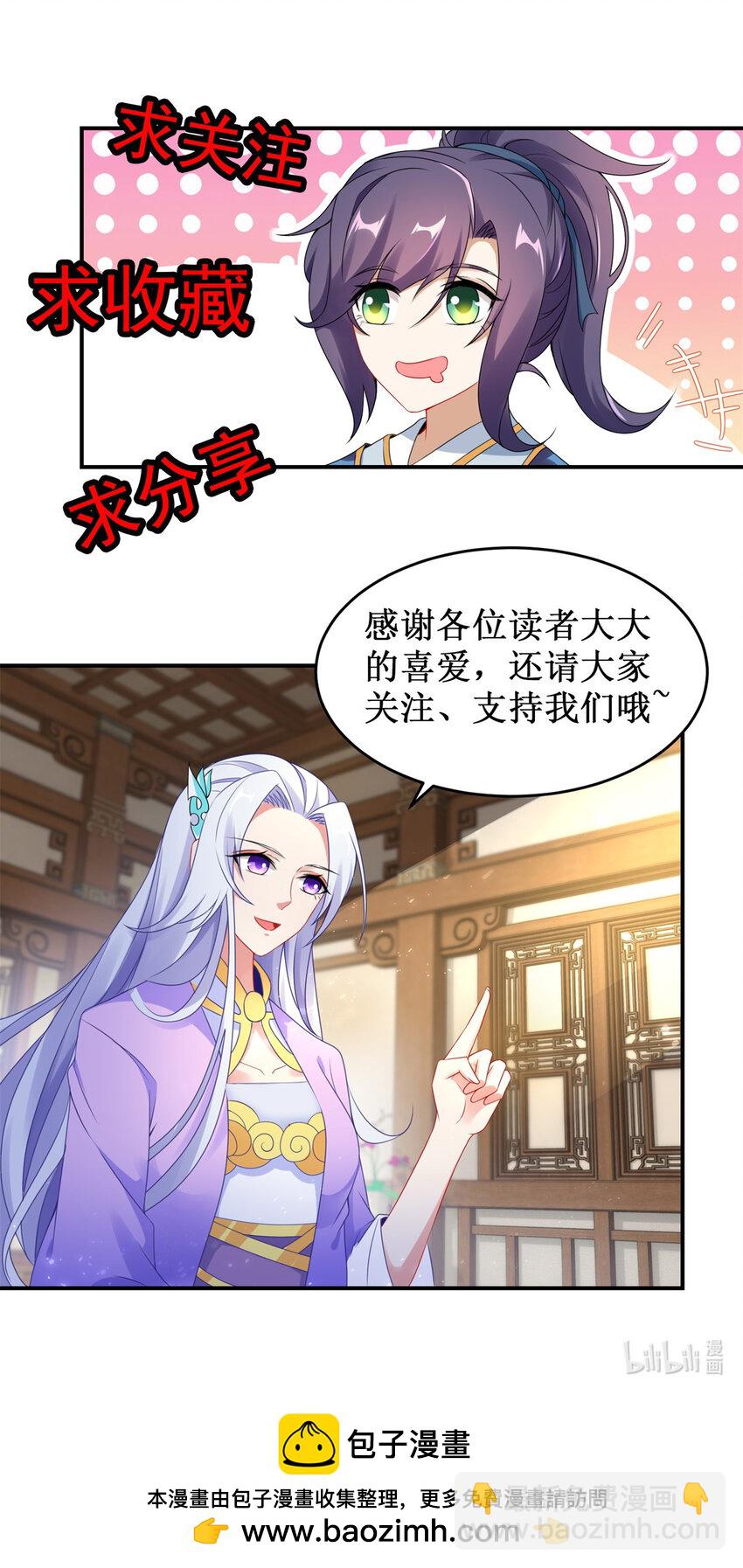 第344话 饕餮战青龙28