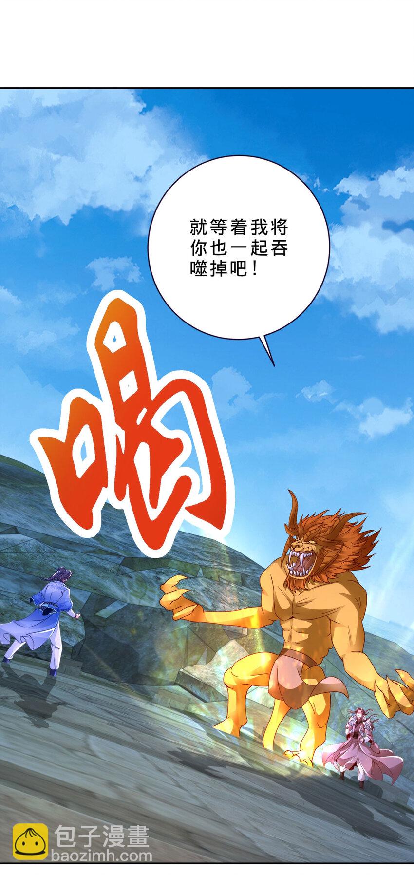 第344话 饕餮战青龙7