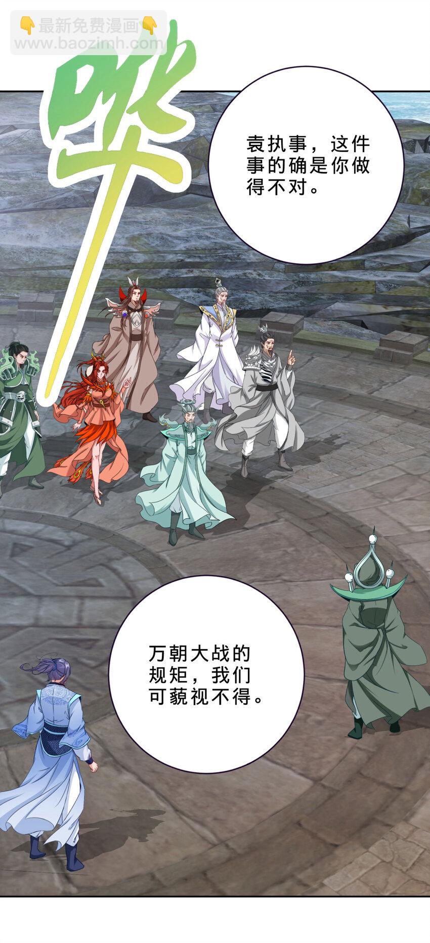 第345话 两本书换一条命10