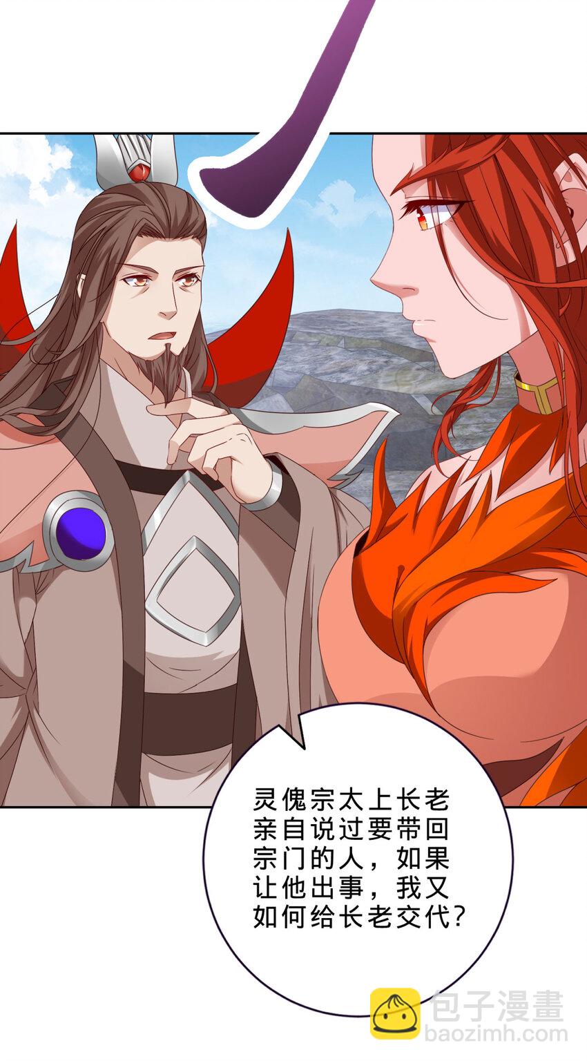 第345话 两本书换一条命12