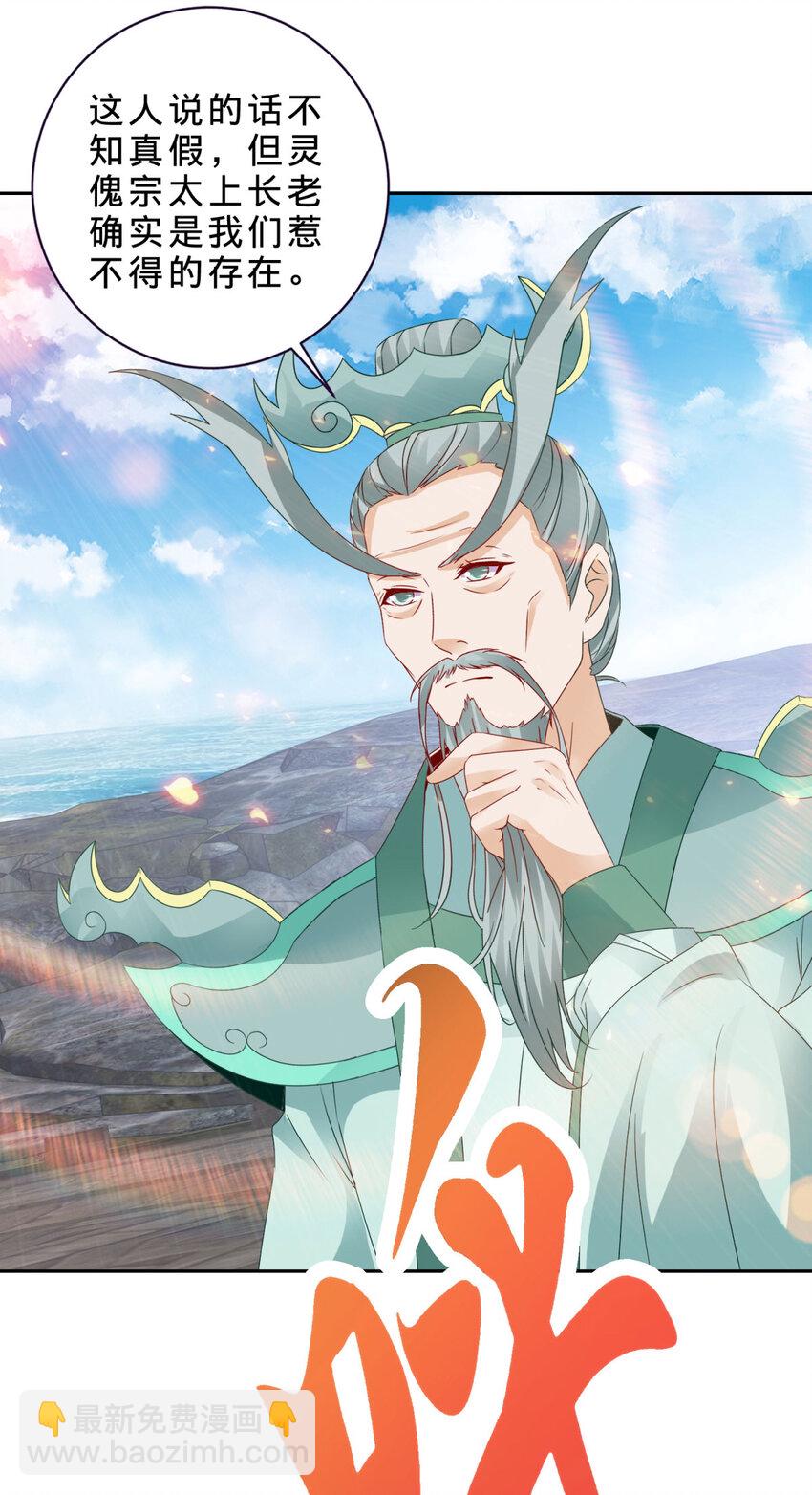 第345话 两本书换一条命14