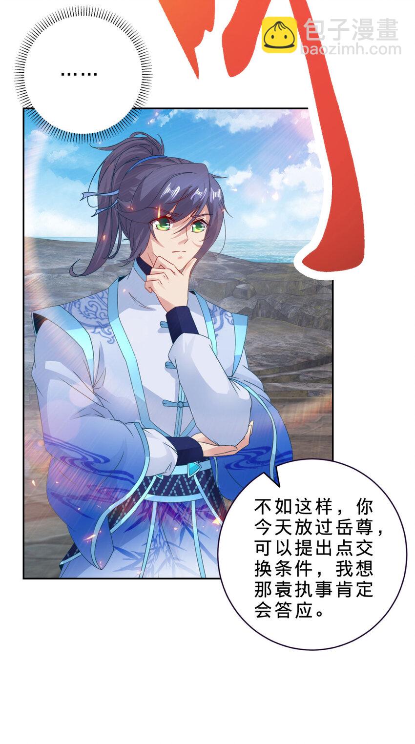 第345话 两本书换一条命15
