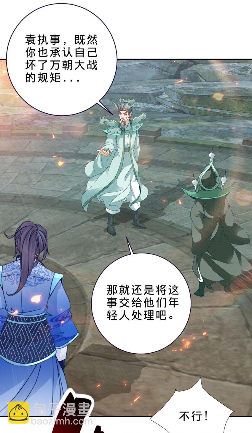 第345话 两本书换一条命18
