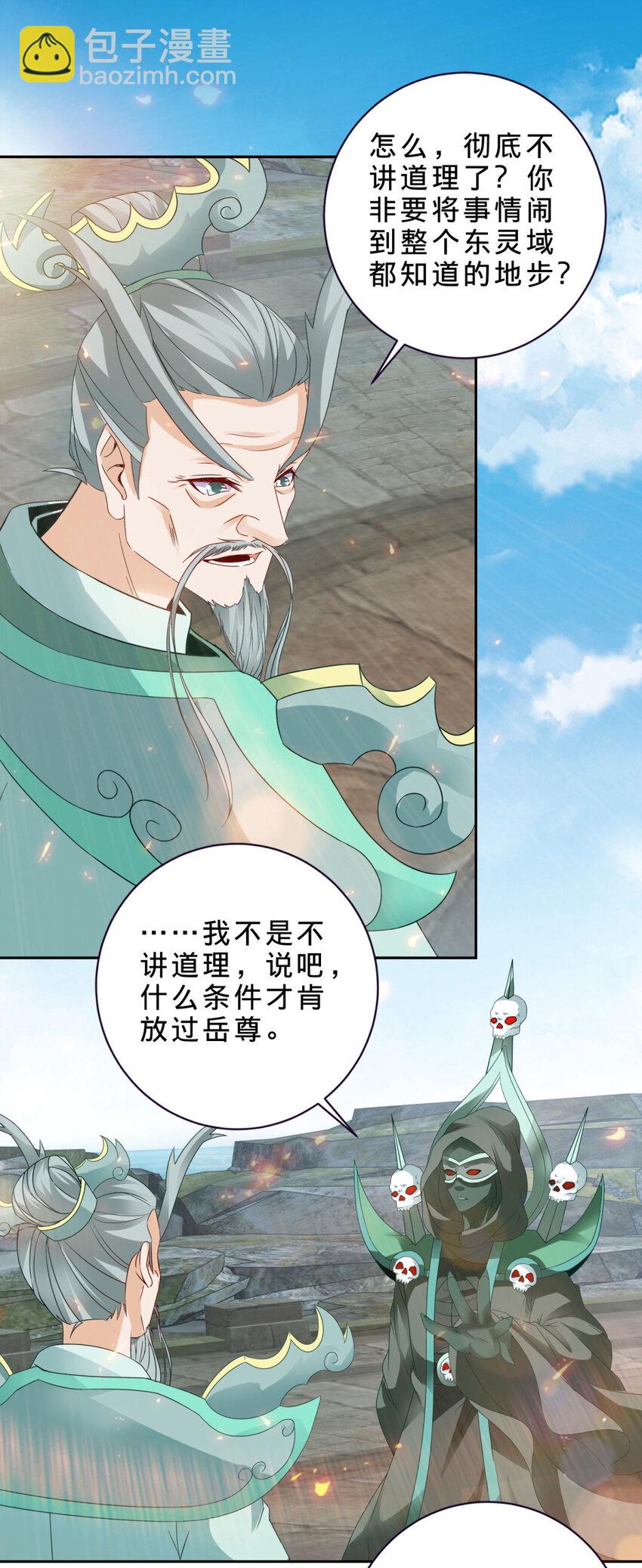 第345话 两本书换一条命20