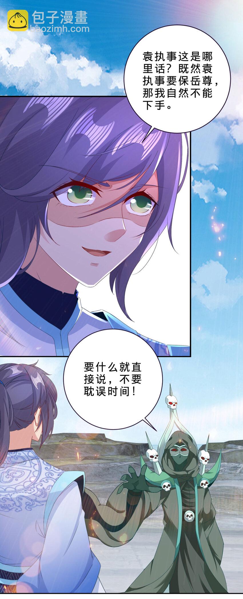 第345话 两本书换一条命23