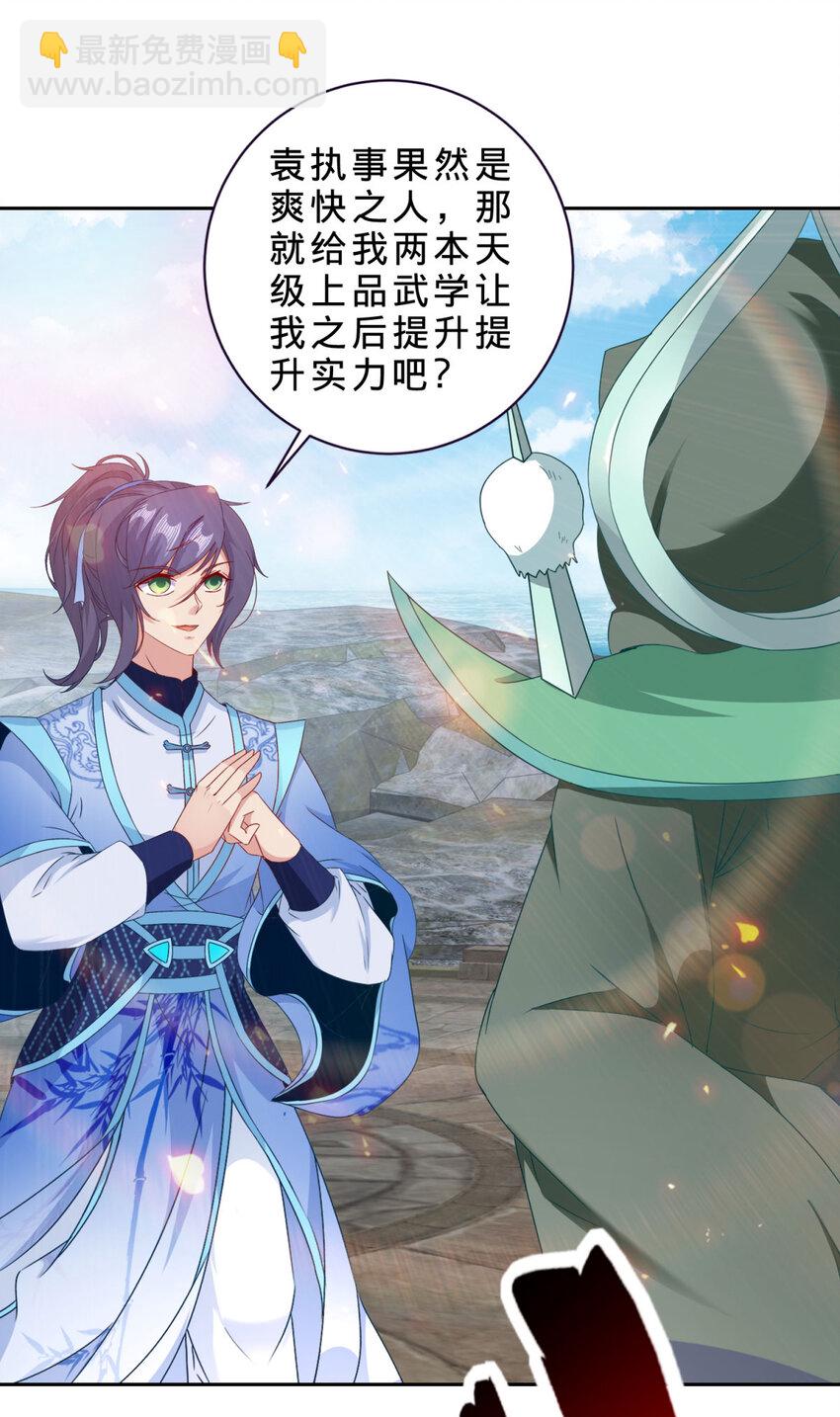 第345话 两本书换一条命24