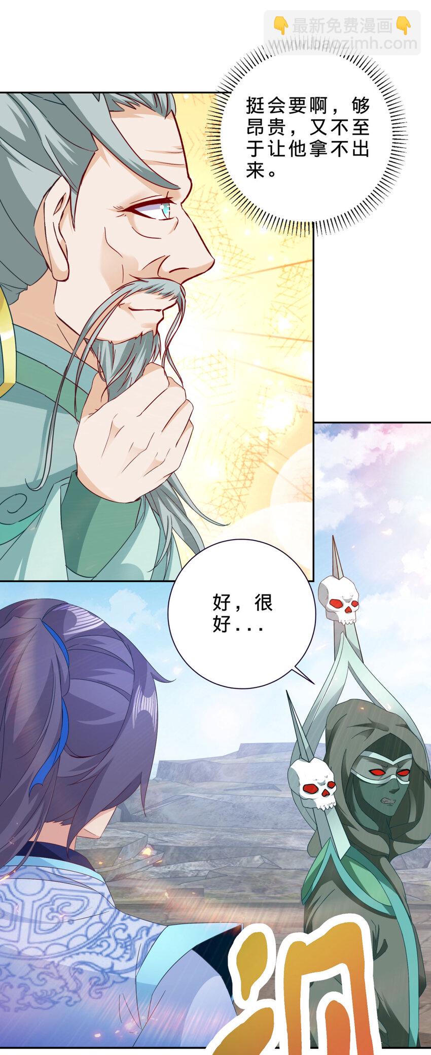 第345话 两本书换一条命26