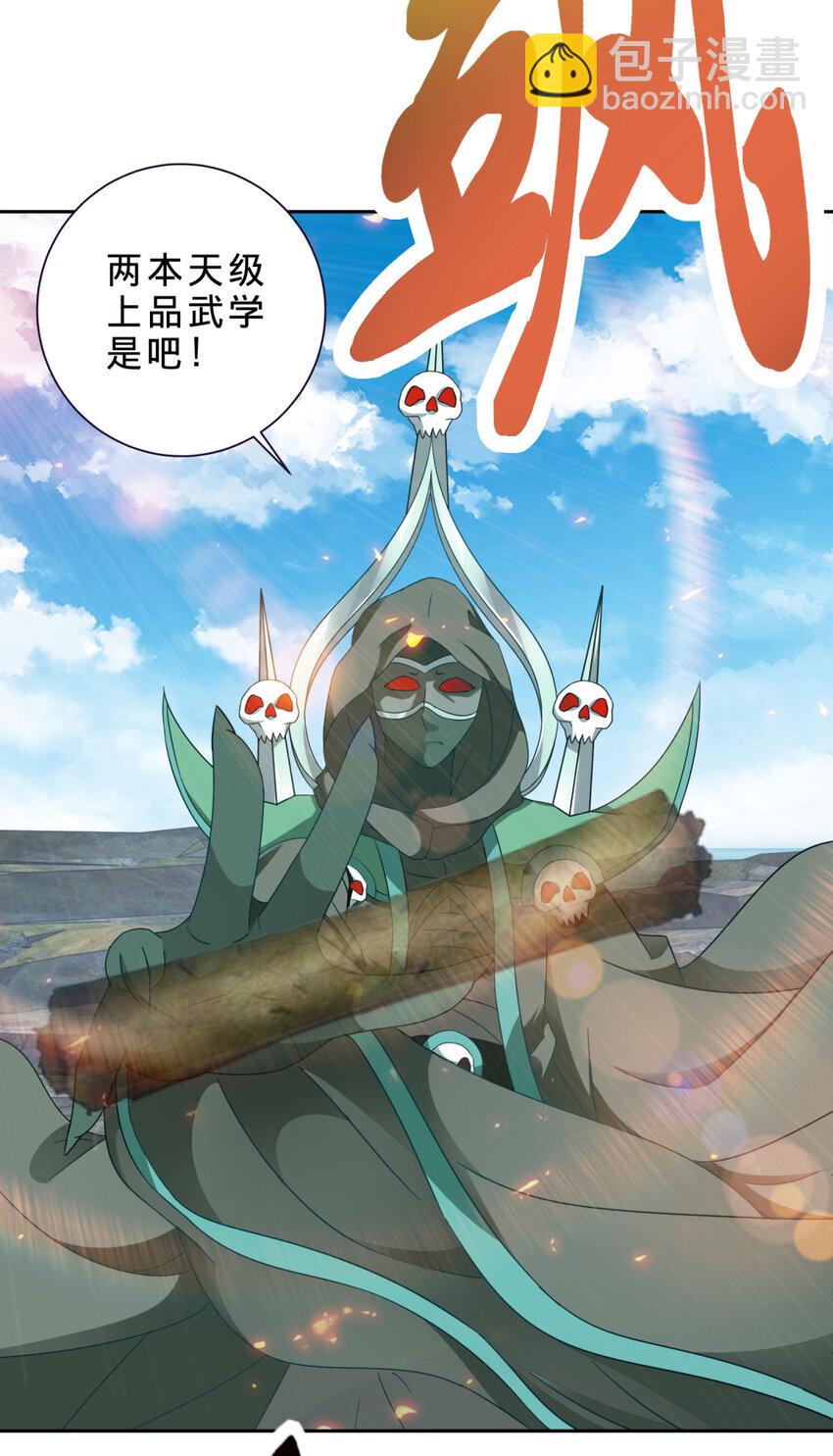 第345话 两本书换一条命27