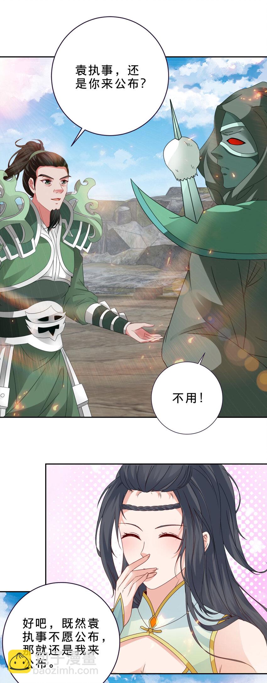 第346话 争抢生源10