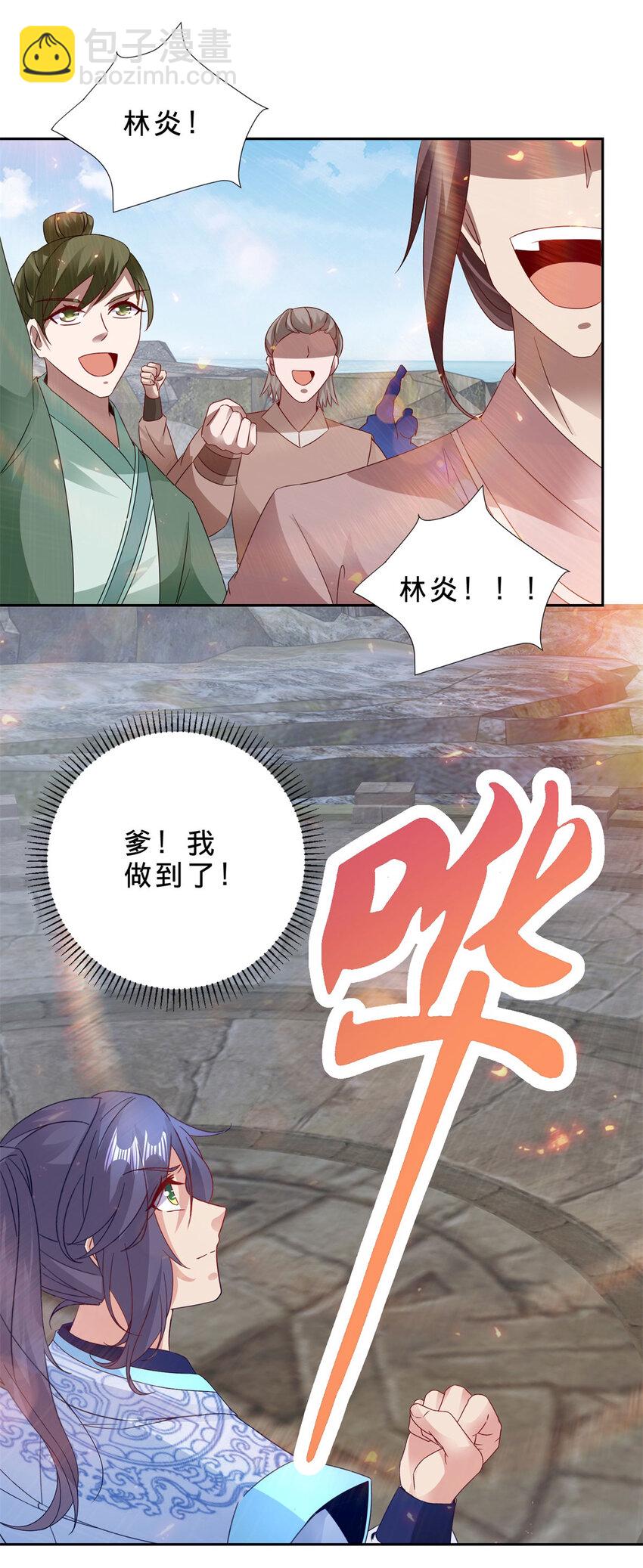 第346话 争抢生源13