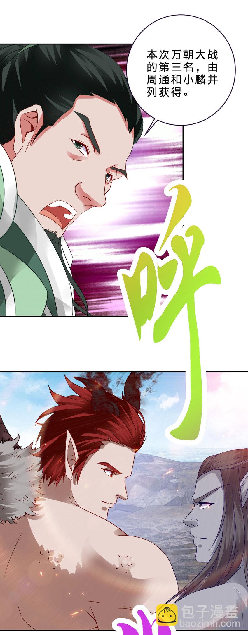 第346话 争抢生源19