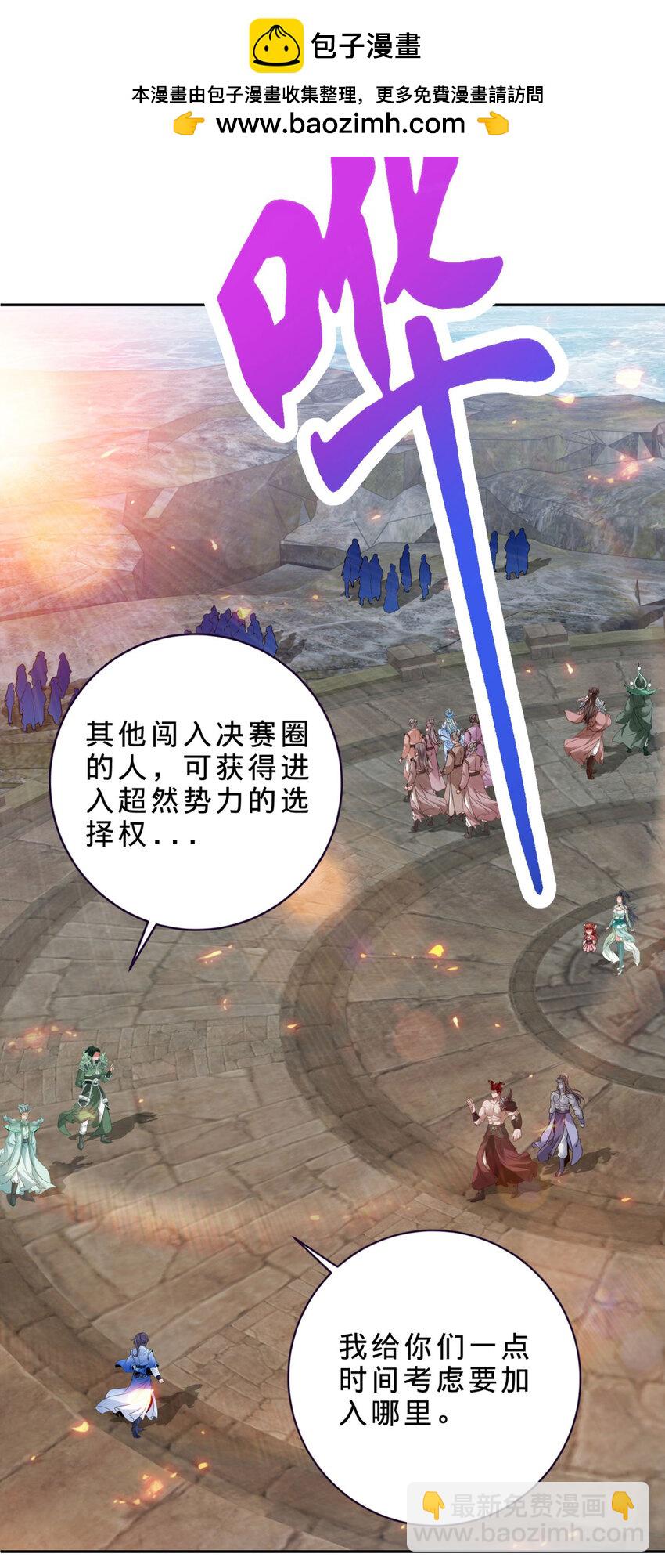 第346话 争抢生源20