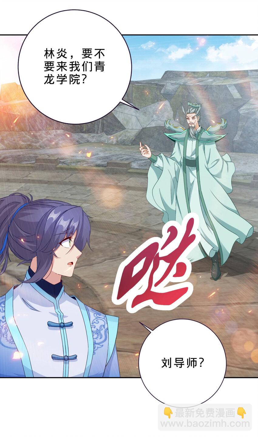 第346话 争抢生源23