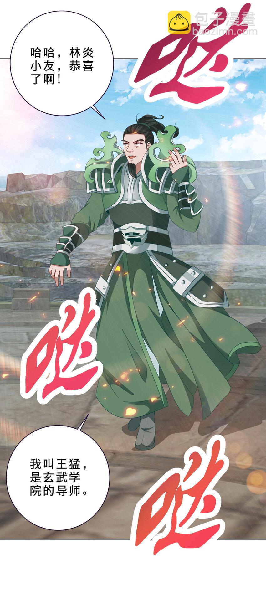 第346话 争抢生源24