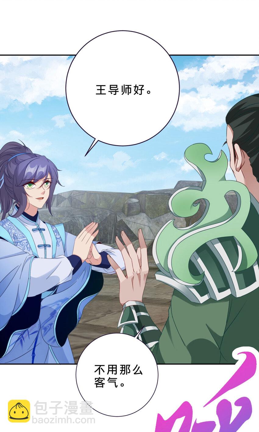 第346话 争抢生源25