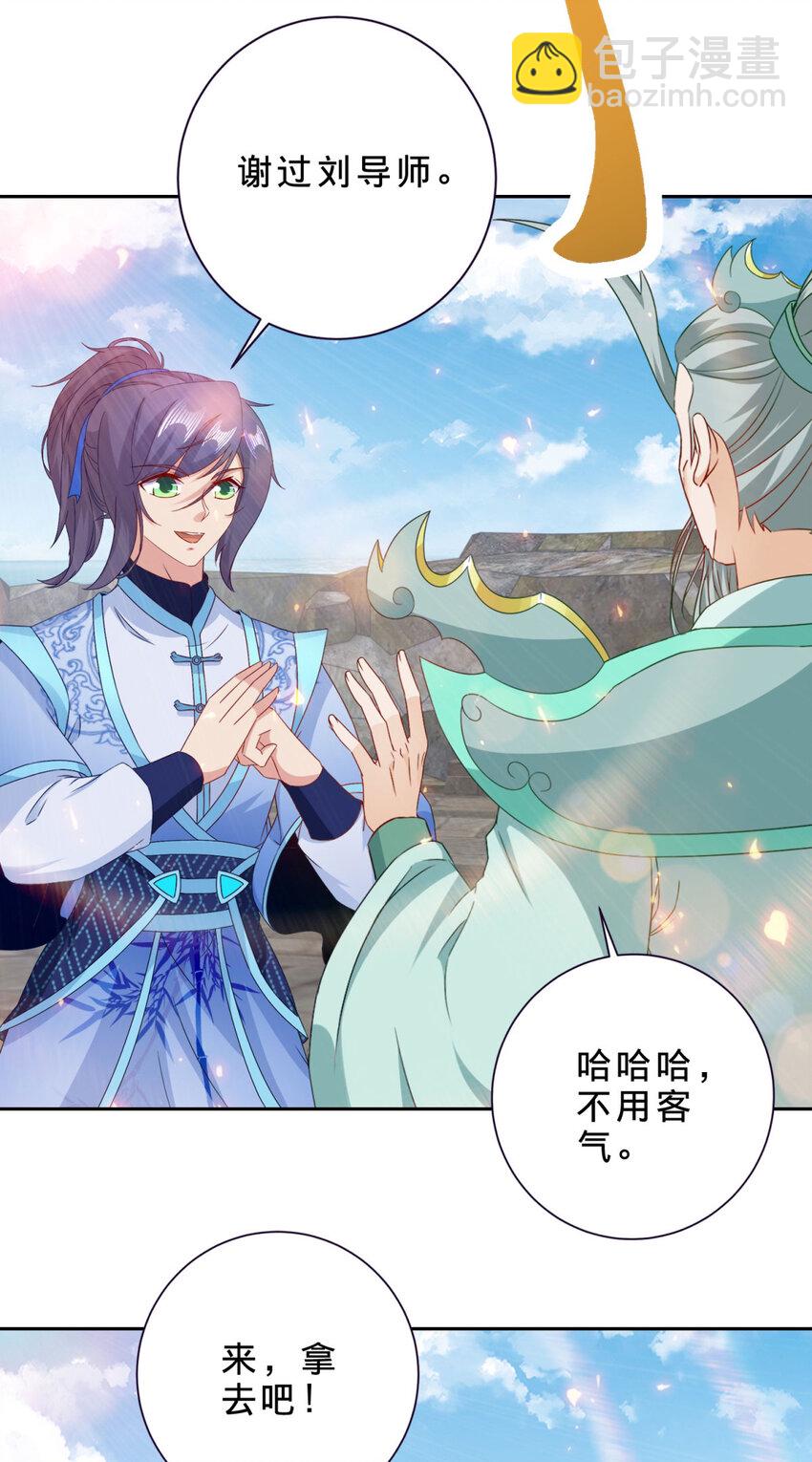 第346话 争抢生源8
