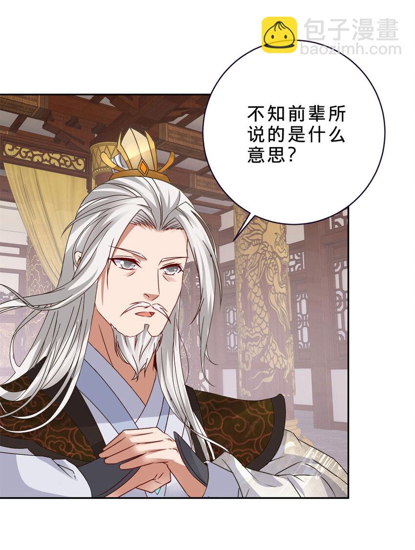 第349话 林炎喜报传大封10